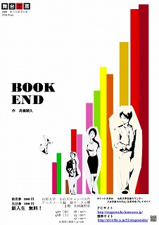 BOOK END